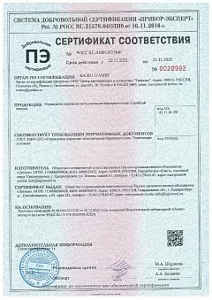 Сертификат соответствия ГОСТ 26804-2012